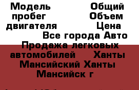  › Модель ­ 2 114 › Общий пробег ­ 82 000 › Объем двигателя ­ 1 600 › Цена ­ 140 000 - Все города Авто » Продажа легковых автомобилей   . Ханты-Мансийский,Ханты-Мансийск г.